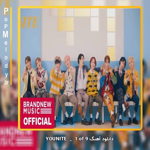 دانلود آهنگ YOUNITE 1 of 9